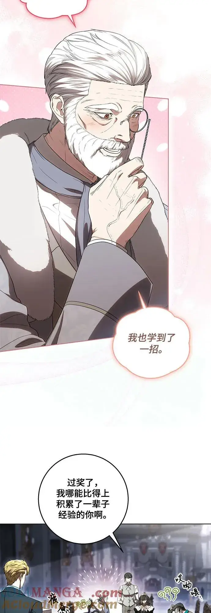 漫画《代价是你们的一切》[第70话] 涅黎斯vs希柏林第16张图