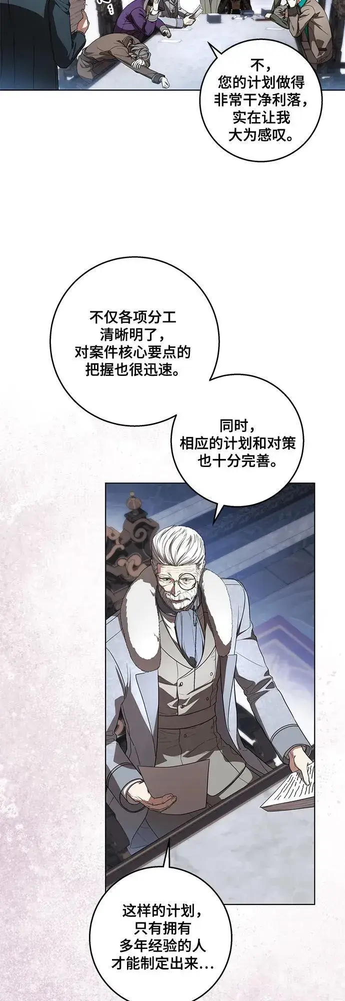 漫画《代价是你们的一切》[第70话] 涅黎斯vs希柏林第17张图