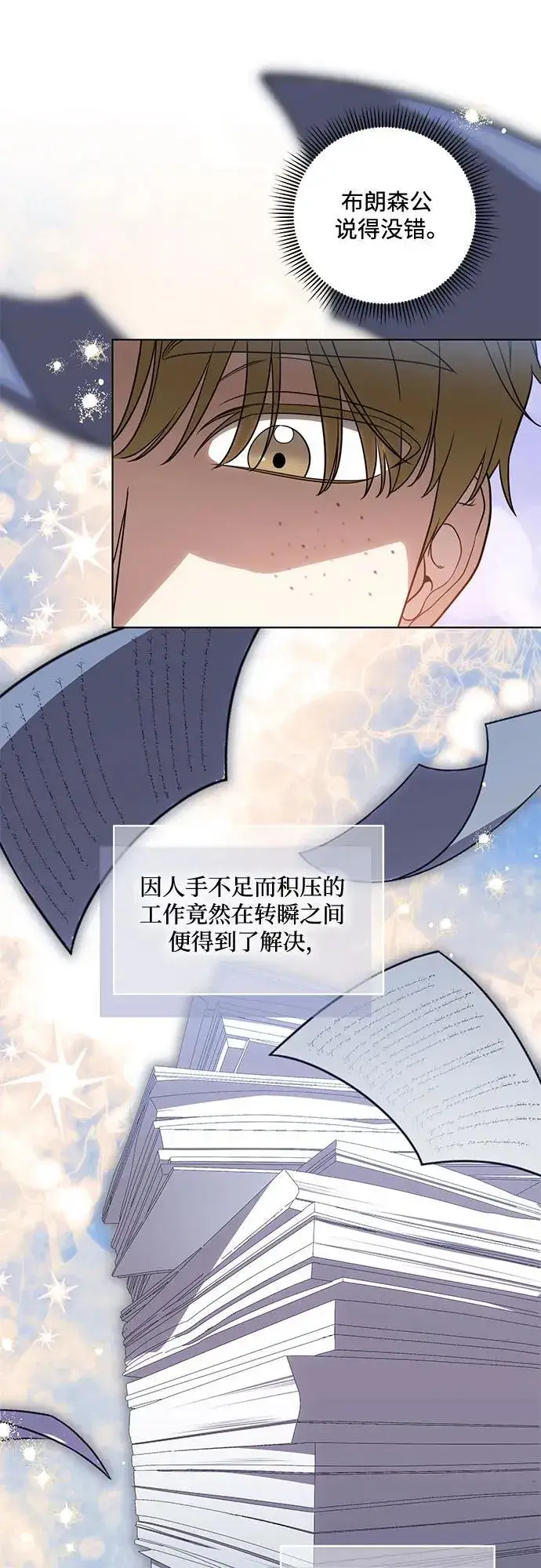 漫画《代价是你们的一切》[第70话] 涅黎斯vs希柏林第20张图