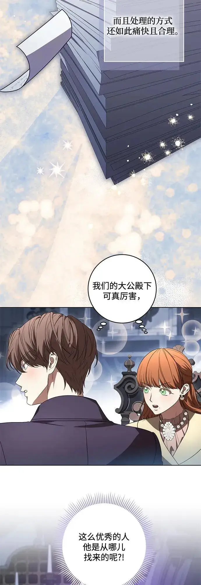 漫画《代价是你们的一切》[第70话] 涅黎斯vs希柏林第21张图