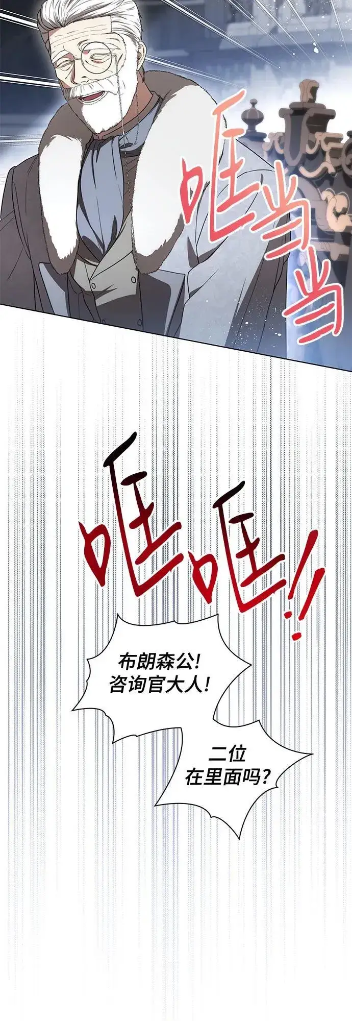 漫画《代价是你们的一切》[第70话] 涅黎斯vs希柏林第23张图