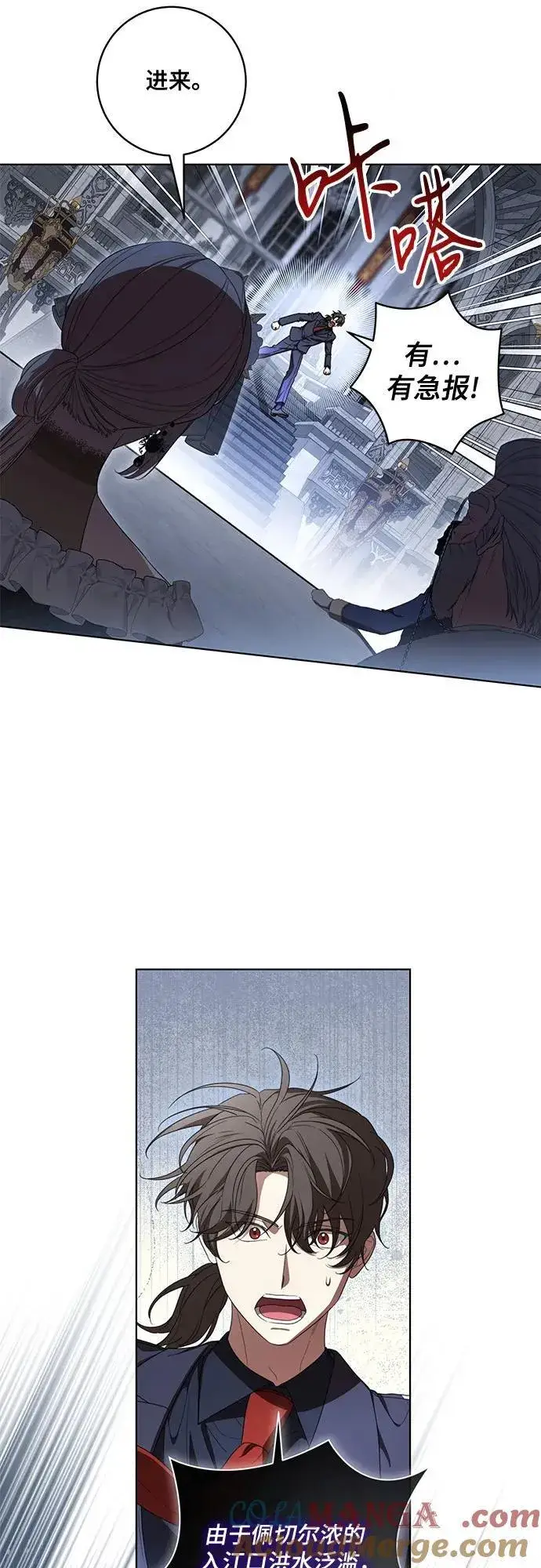 漫画《代价是你们的一切》[第70话] 涅黎斯vs希柏林第25张图