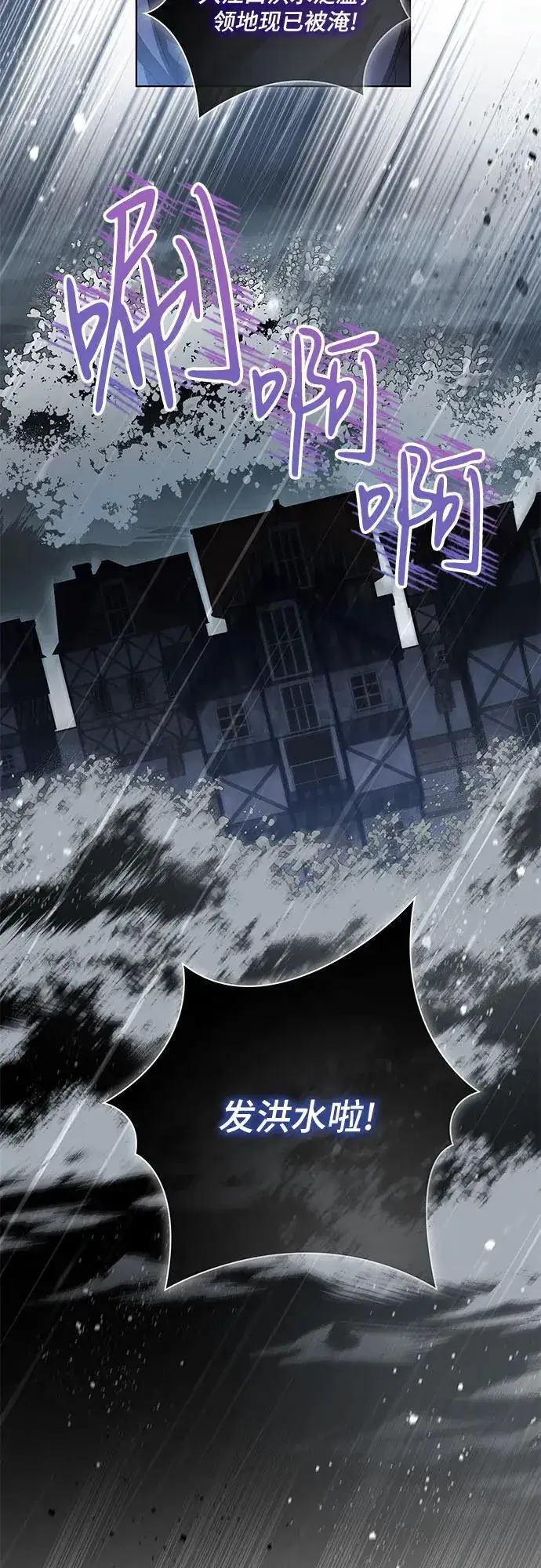 漫画《代价是你们的一切》[第70话] 涅黎斯vs希柏林第26张图