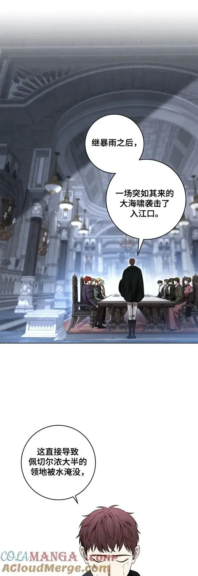 漫画《代价是你们的一切》[第70话] 涅黎斯vs希柏林第28张图