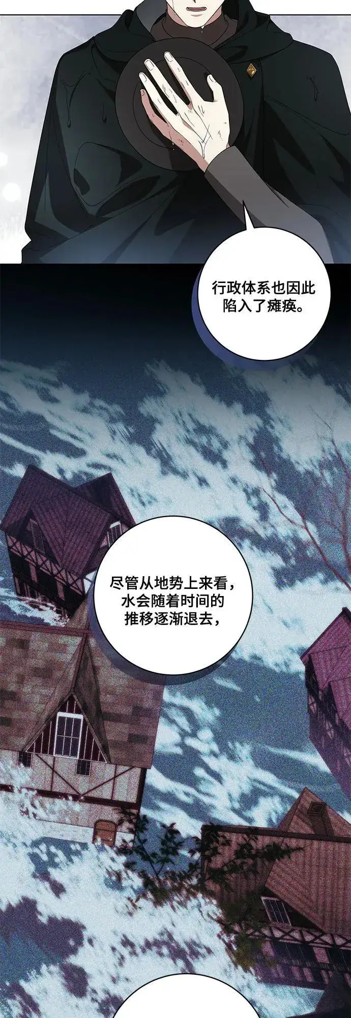 漫画《代价是你们的一切》[第70话] 涅黎斯vs希柏林第29张图