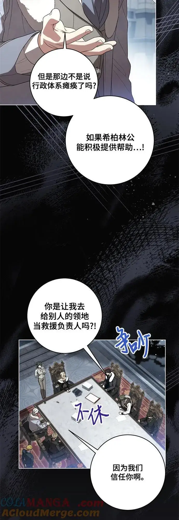 漫画《代价是你们的一切》[第70话] 涅黎斯vs希柏林第34张图