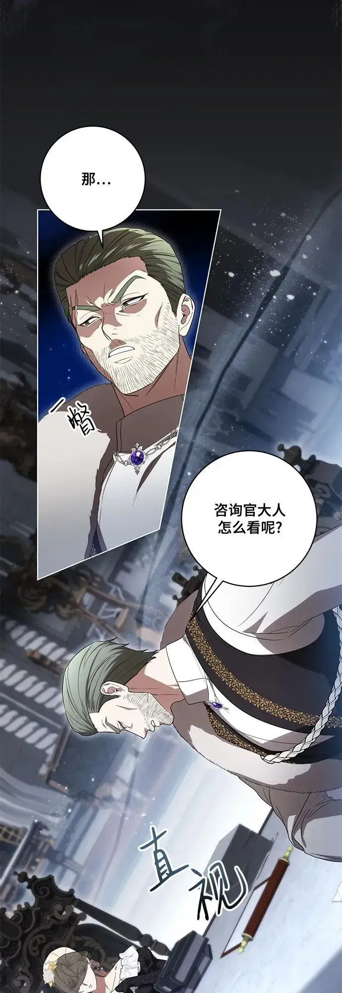 漫画《代价是你们的一切》[第70话] 涅黎斯vs希柏林第35张图