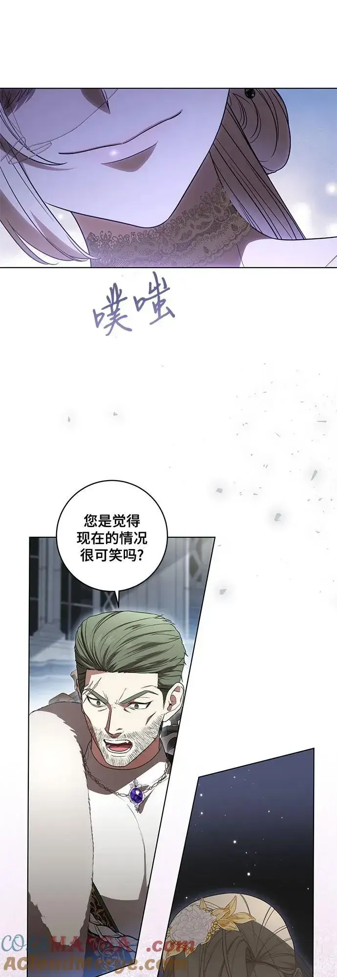 漫画《代价是你们的一切》[第70话] 涅黎斯vs希柏林第37张图