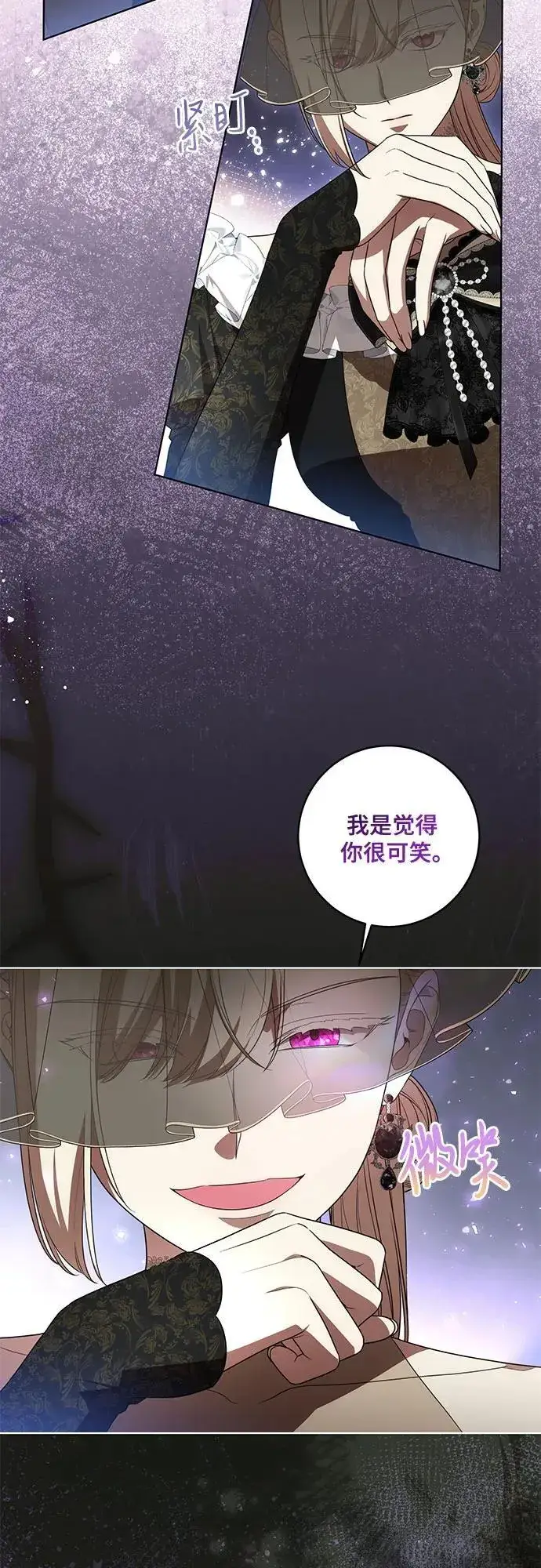 漫画《代价是你们的一切》[第70话] 涅黎斯vs希柏林第38张图