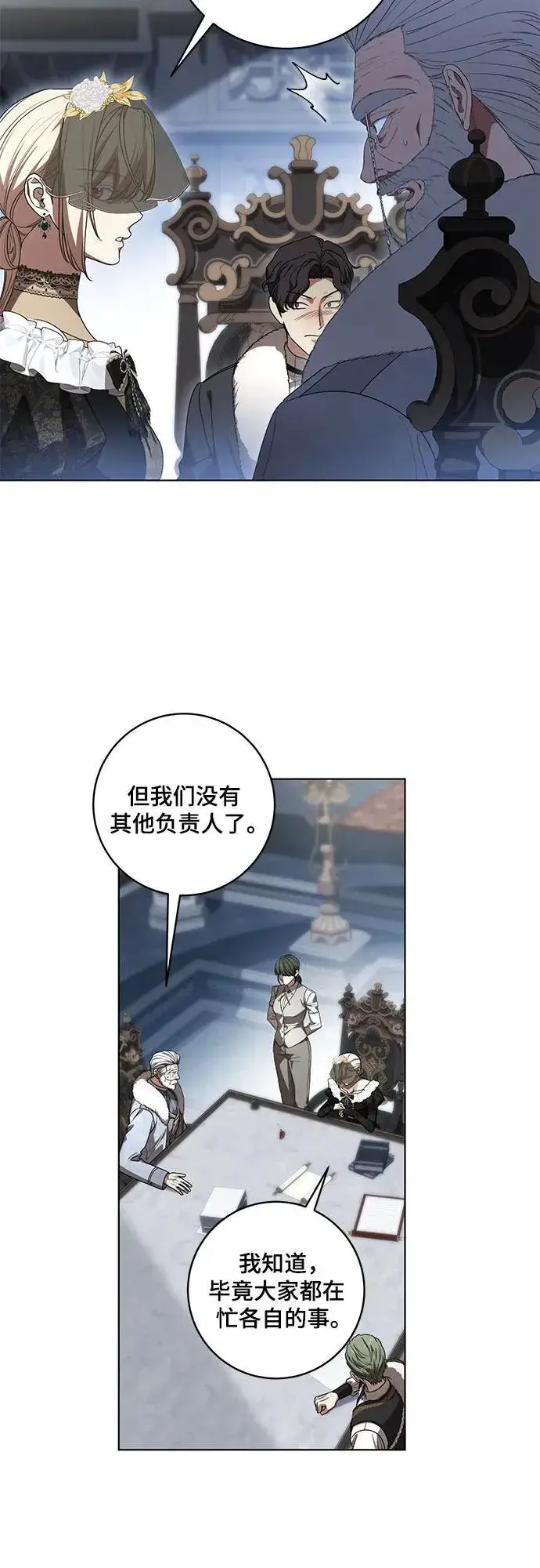 漫画《代价是你们的一切》[第70话] 涅黎斯vs希柏林第42张图