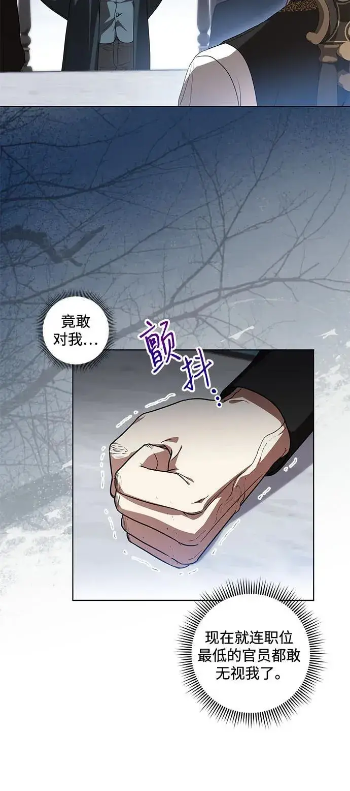 漫画《代价是你们的一切》[第70话] 涅黎斯vs希柏林第44张图