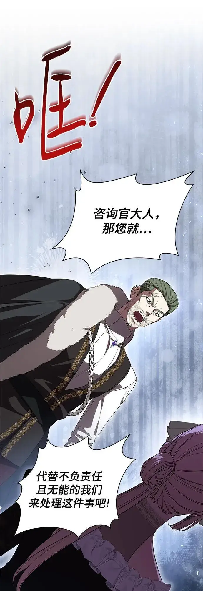 漫画《代价是你们的一切》[第70话] 涅黎斯vs希柏林第45张图