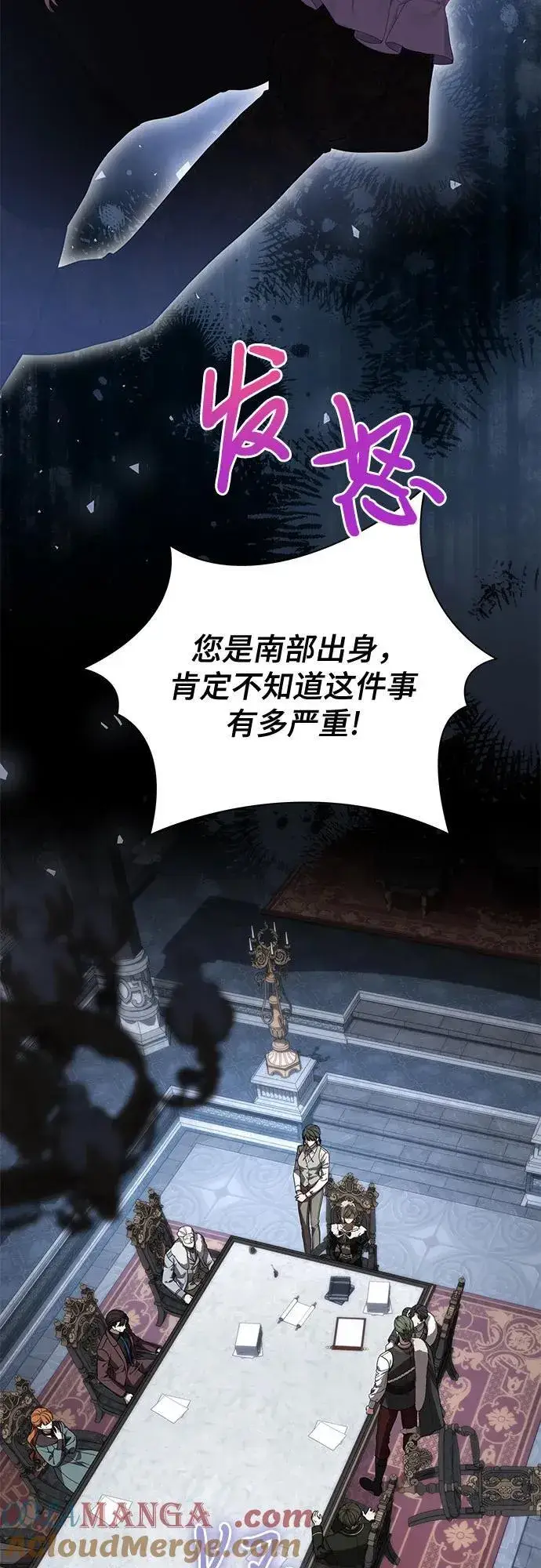 漫画《代价是你们的一切》[第70话] 涅黎斯vs希柏林第46张图