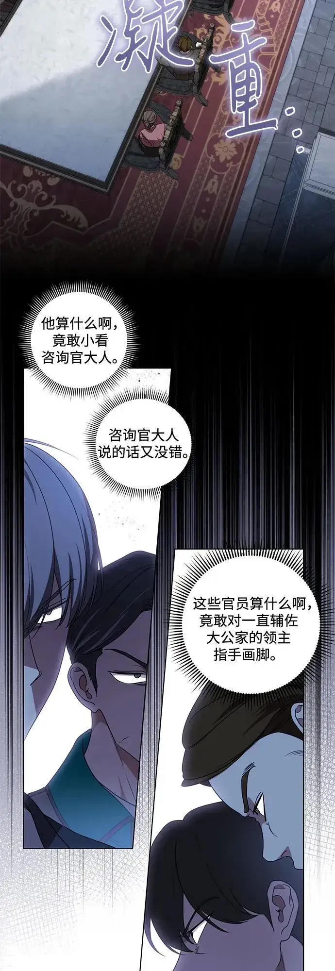 漫画《代价是你们的一切》[第70话] 涅黎斯vs希柏林第47张图