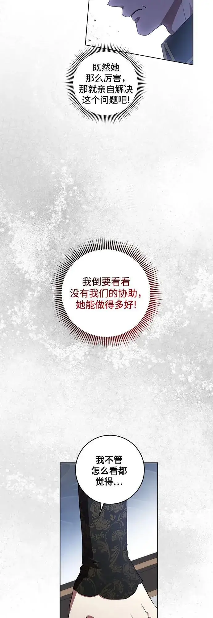 漫画《代价是你们的一切》[第70话] 涅黎斯vs希柏林第48张图