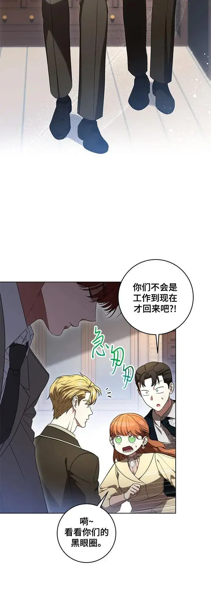 漫画《代价是你们的一切》[第70话] 涅黎斯vs希柏林第5张图
