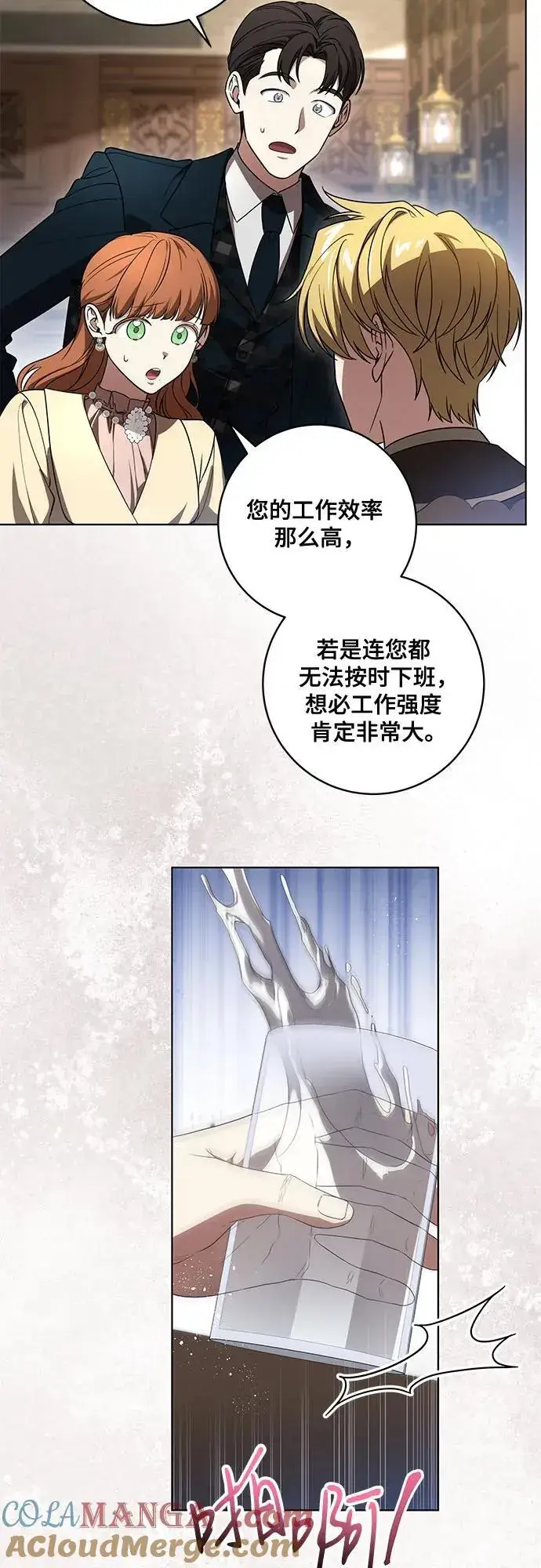 漫画《代价是你们的一切》[第70话] 涅黎斯vs希柏林第7张图