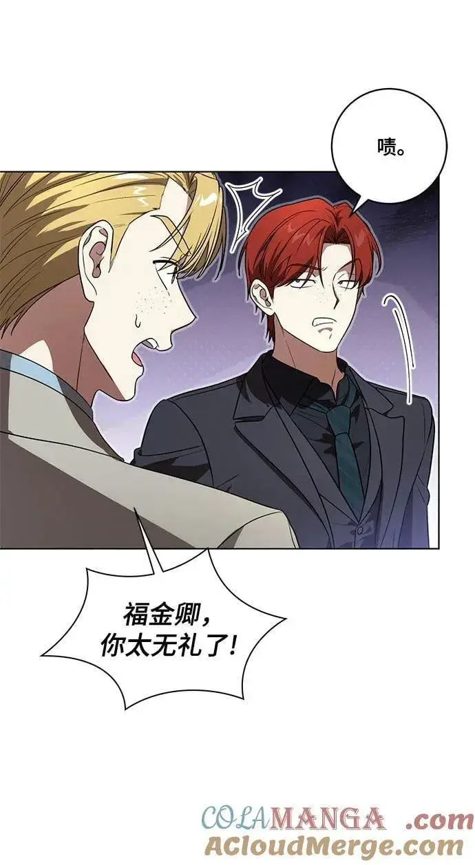 漫画《代价是你们的一切》[第71话] 在迈伊德兰特，需要用实力说话第13张图