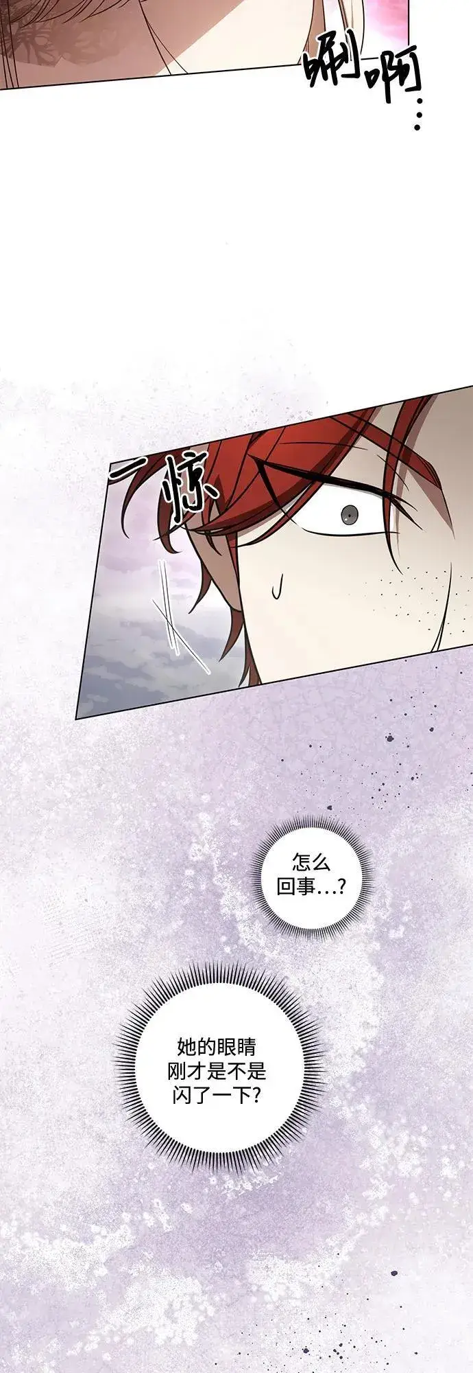 漫画《代价是你们的一切》[第71话] 在迈伊德兰特，需要用实力说话第15张图