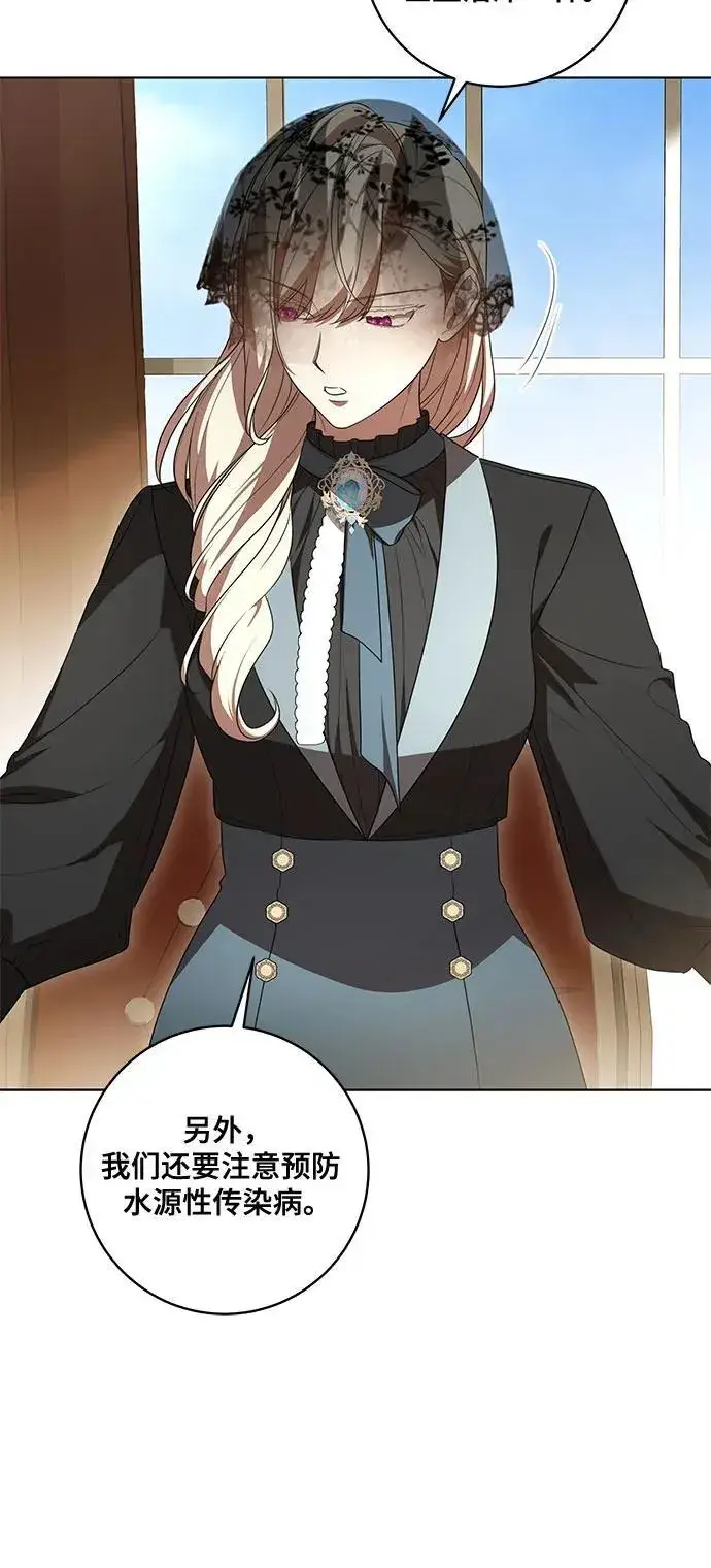 漫画《代价是你们的一切》[第71话] 在迈伊德兰特，需要用实力说话第17张图