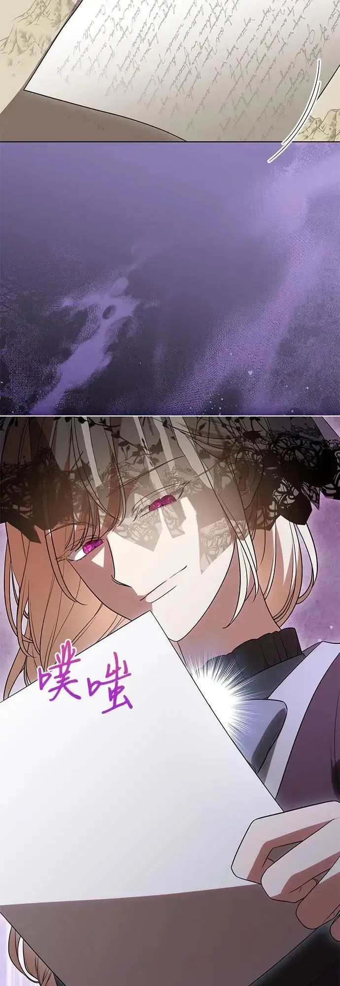 漫画《代价是你们的一切》[第71话] 在迈伊德兰特，需要用实力说话第20张图