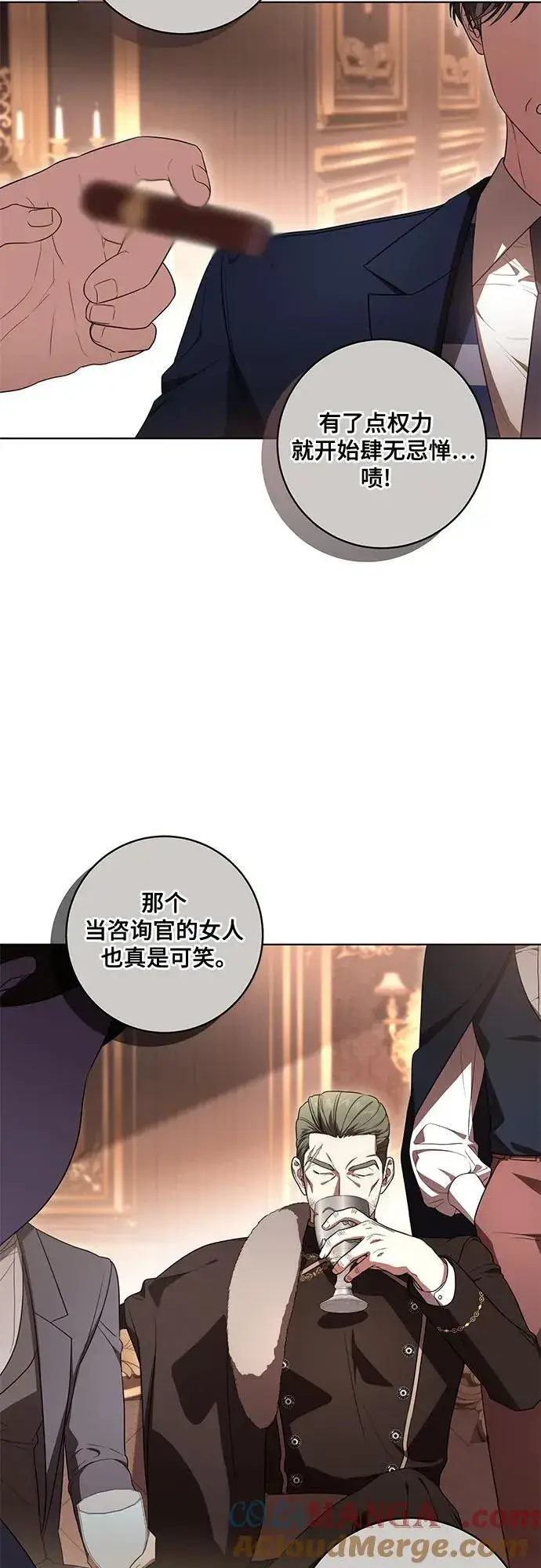 漫画《代价是你们的一切》[第71话] 在迈伊德兰特，需要用实力说话第25张图