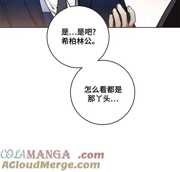漫画《代价是你们的一切》[第71话] 在迈伊德兰特，需要用实力说话第31张图