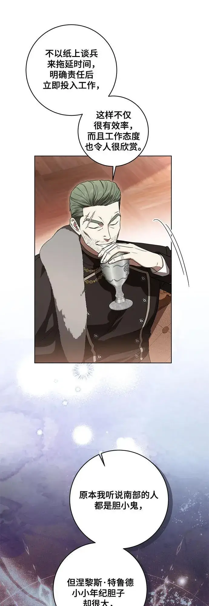 漫画《代价是你们的一切》[第71话] 在迈伊德兰特，需要用实力说话第36张图