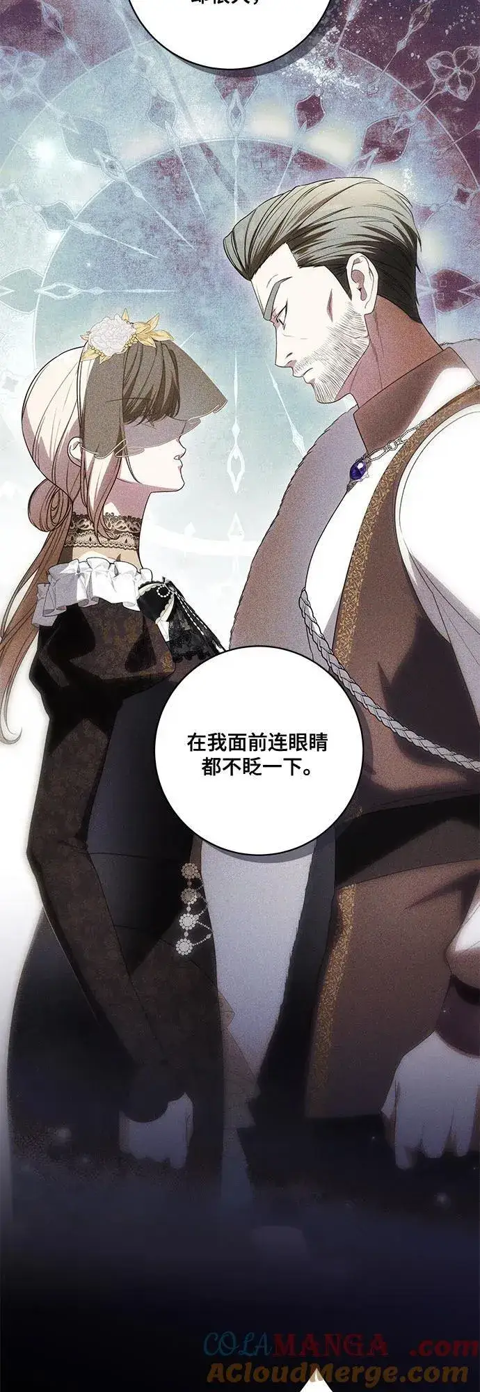漫画《代价是你们的一切》[第71话] 在迈伊德兰特，需要用实力说话第37张图