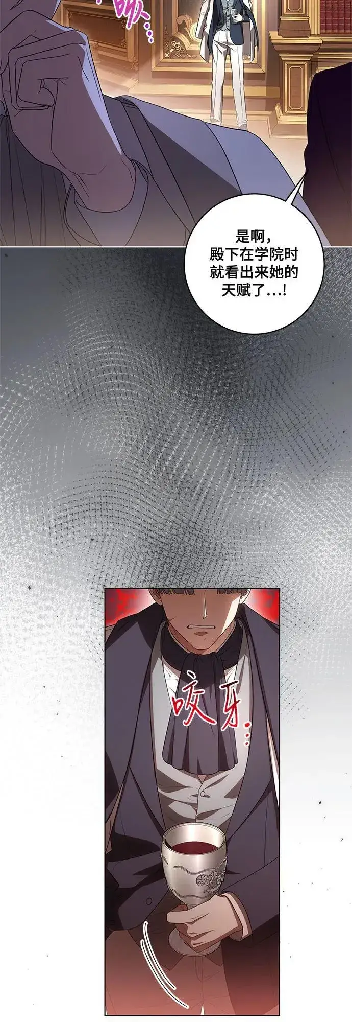 漫画《代价是你们的一切》[第71话] 在迈伊德兰特，需要用实力说话第39张图
