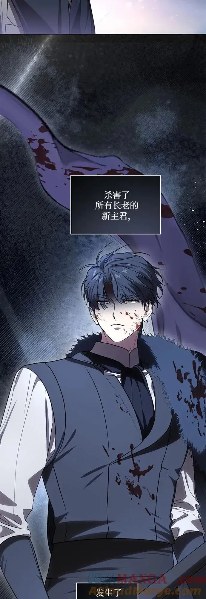 漫画《代价是你们的一切》[第71话] 在迈伊德兰特，需要用实力说话第43张图