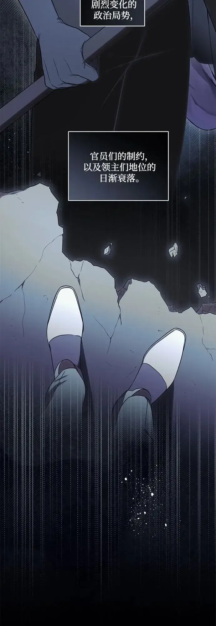 漫画《代价是你们的一切》[第71话] 在迈伊德兰特，需要用实力说话第44张图