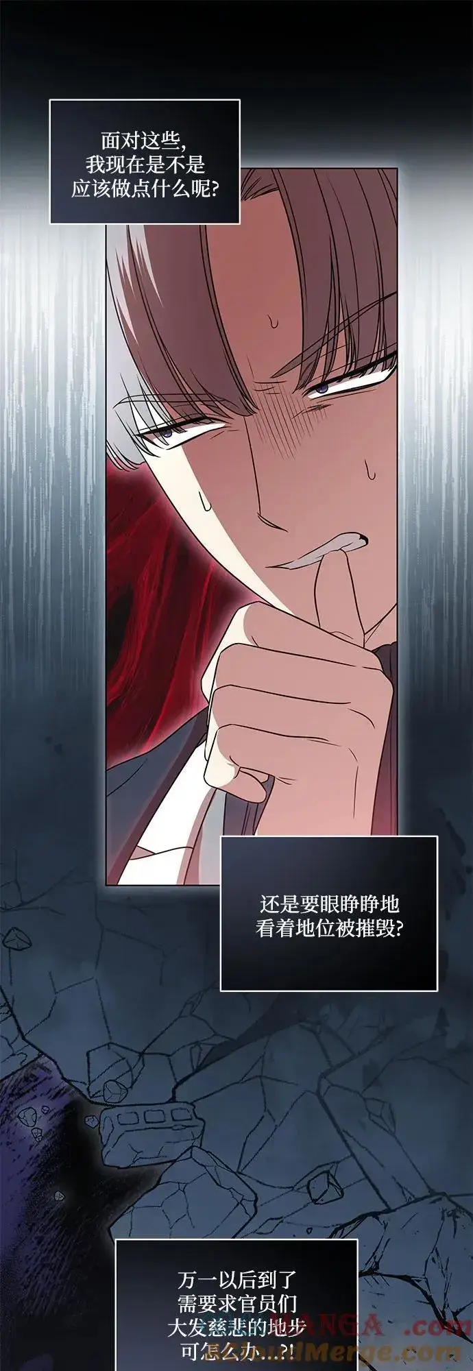 漫画《代价是你们的一切》[第71话] 在迈伊德兰特，需要用实力说话第46张图