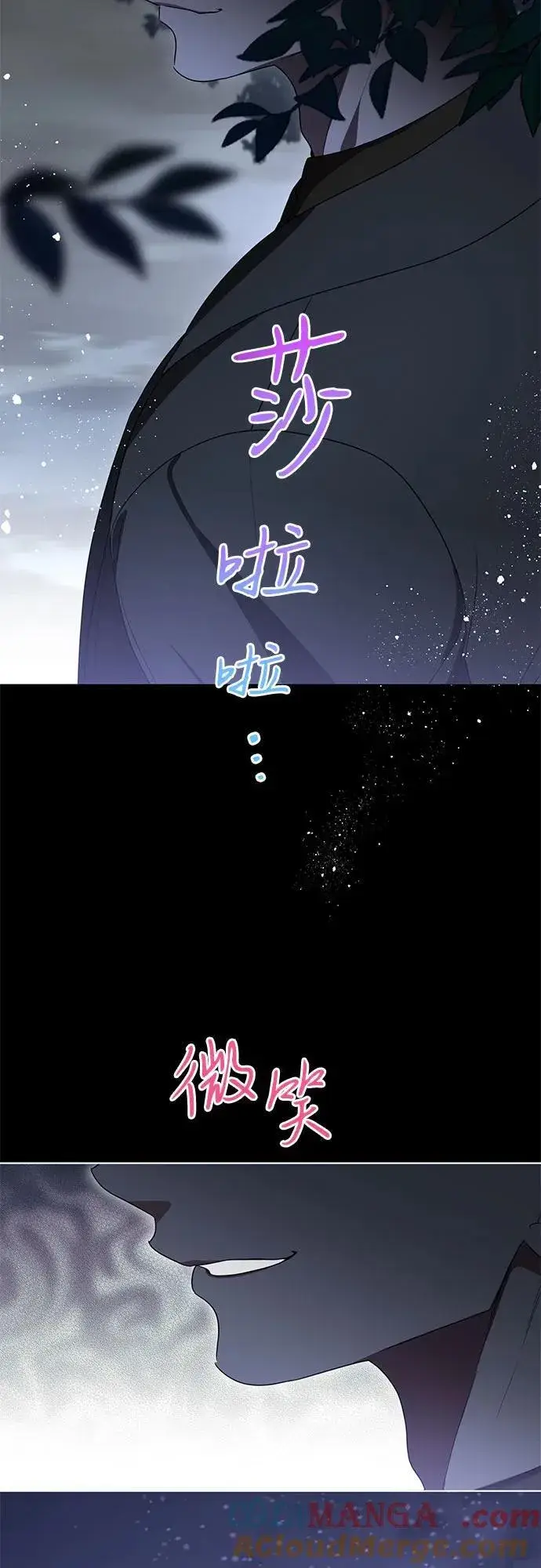 漫画《代价是你们的一切》[第71话] 在迈伊德兰特，需要用实力说话第49张图