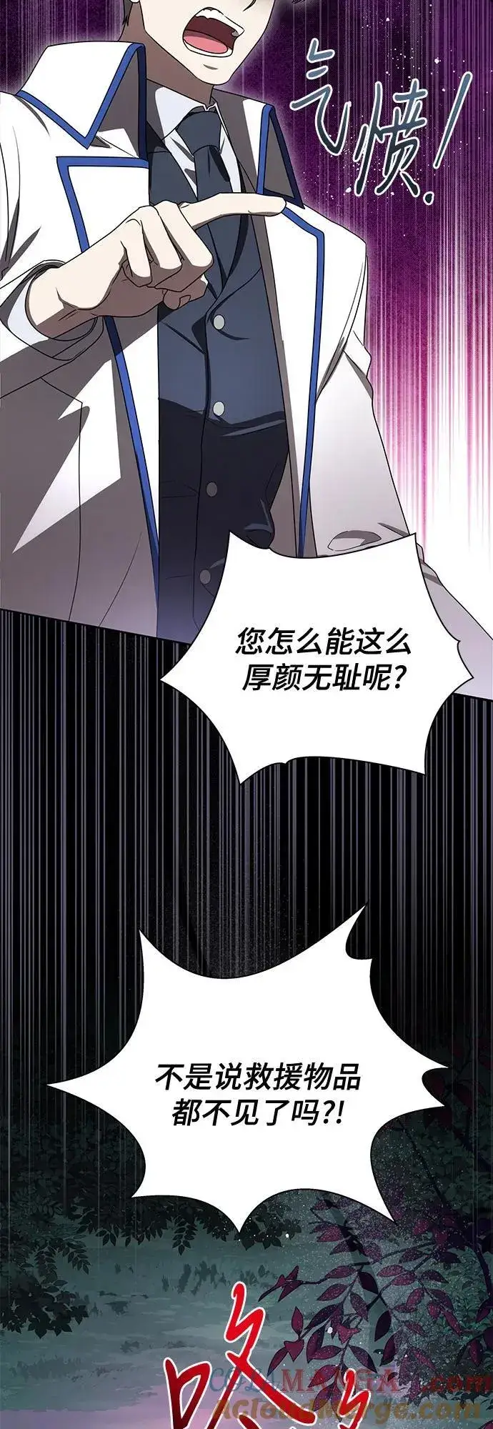 漫画《代价是你们的一切》[第71话] 在迈伊德兰特，需要用实力说话第58张图