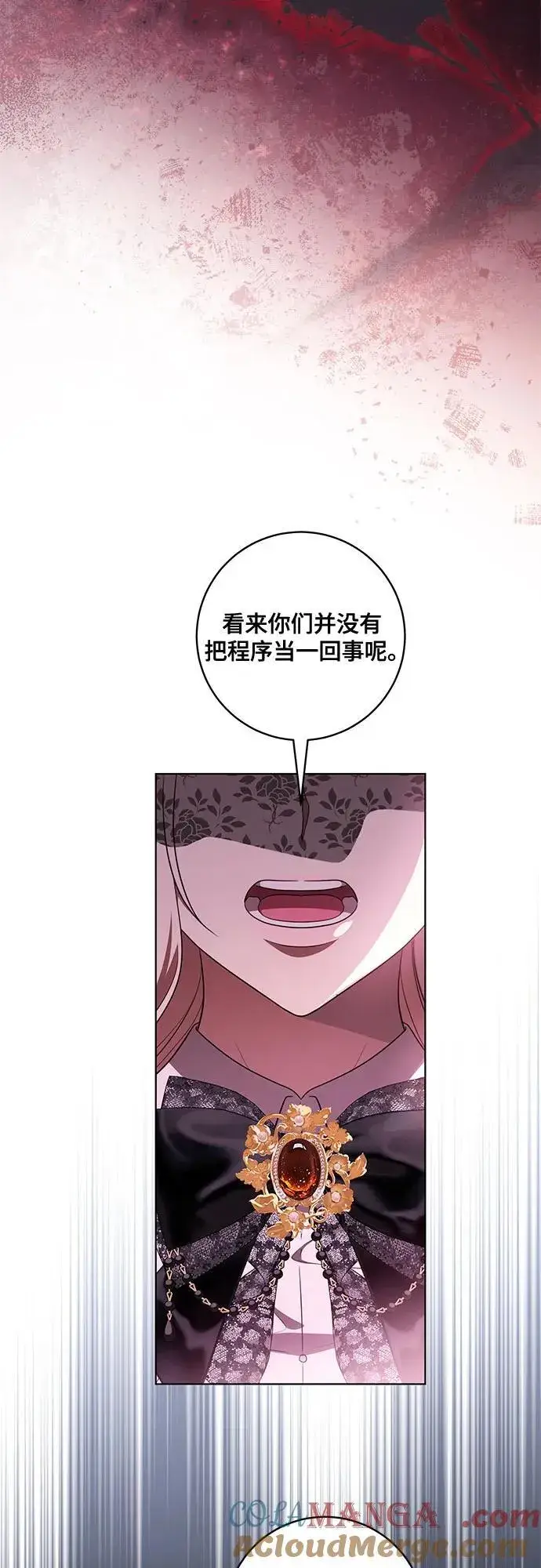 漫画《代价是你们的一切》[第72话] 您近来是否安康_第13张图