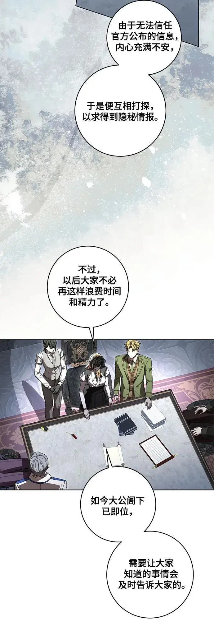 漫画《代价是你们的一切》[第72话] 您近来是否安康_第18张图