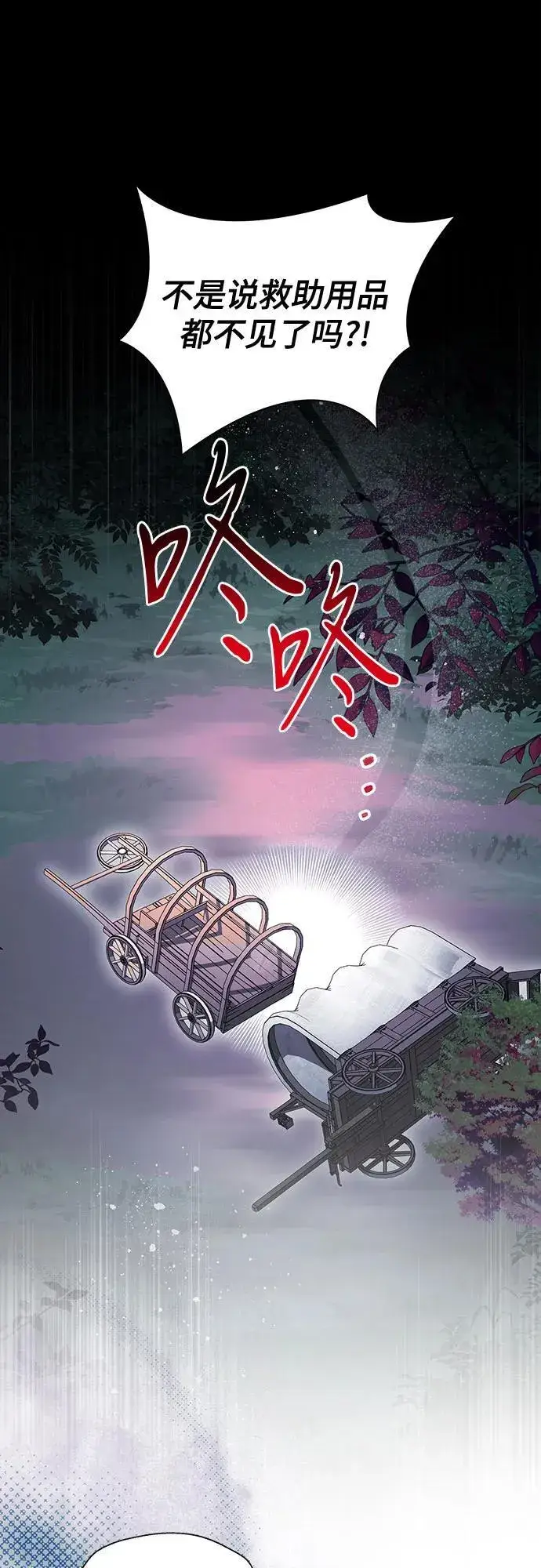 漫画《代价是你们的一切》[第72话] 您近来是否安康_第2张图