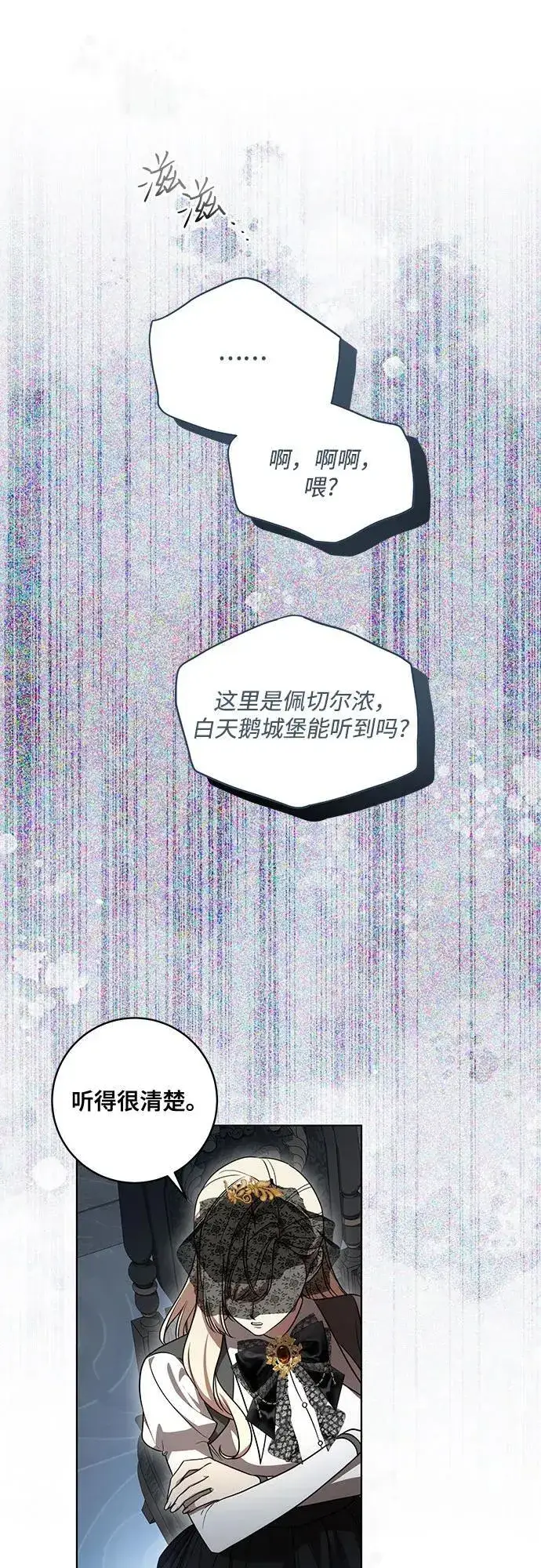 漫画《代价是你们的一切》[第72话] 您近来是否安康_第21张图