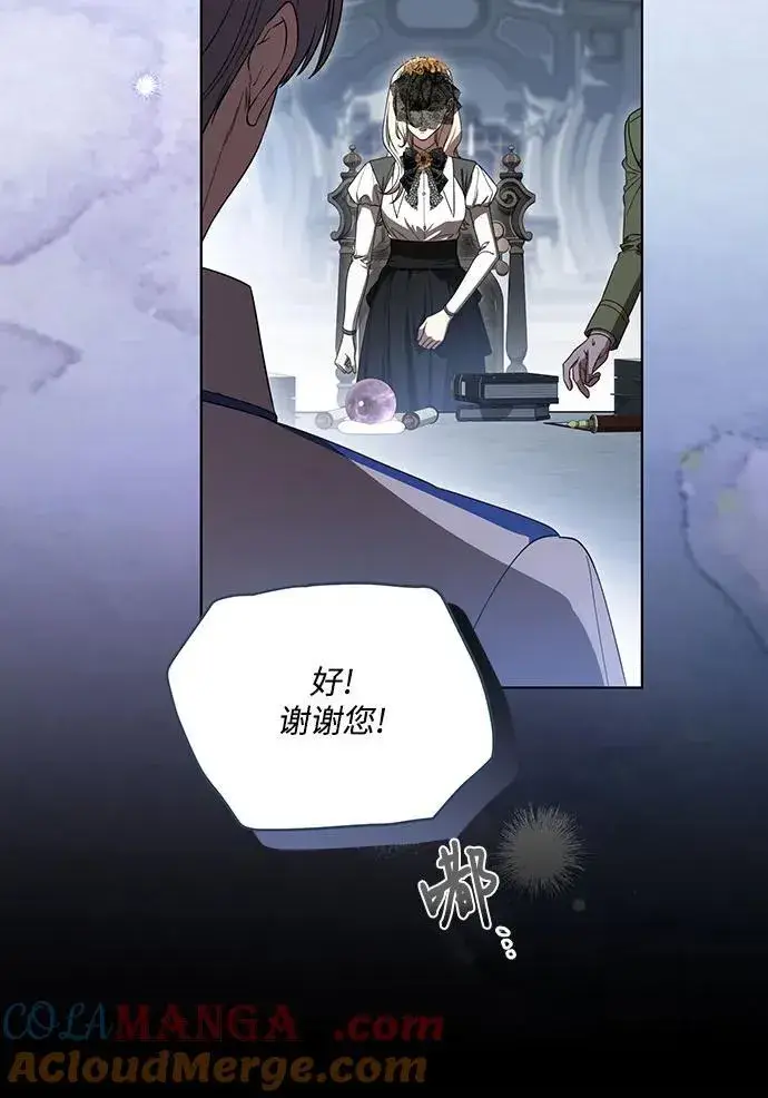 漫画《代价是你们的一切》[第72话] 您近来是否安康_第25张图