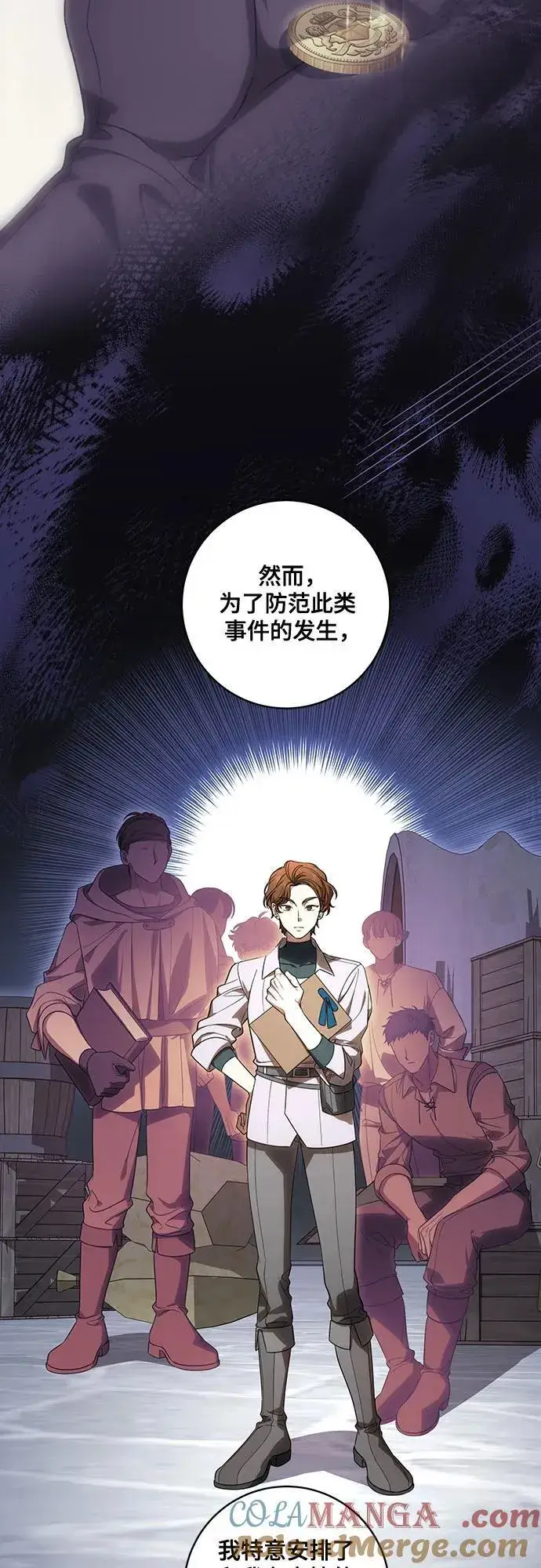漫画《代价是你们的一切》[第72话] 您近来是否安康_第28张图