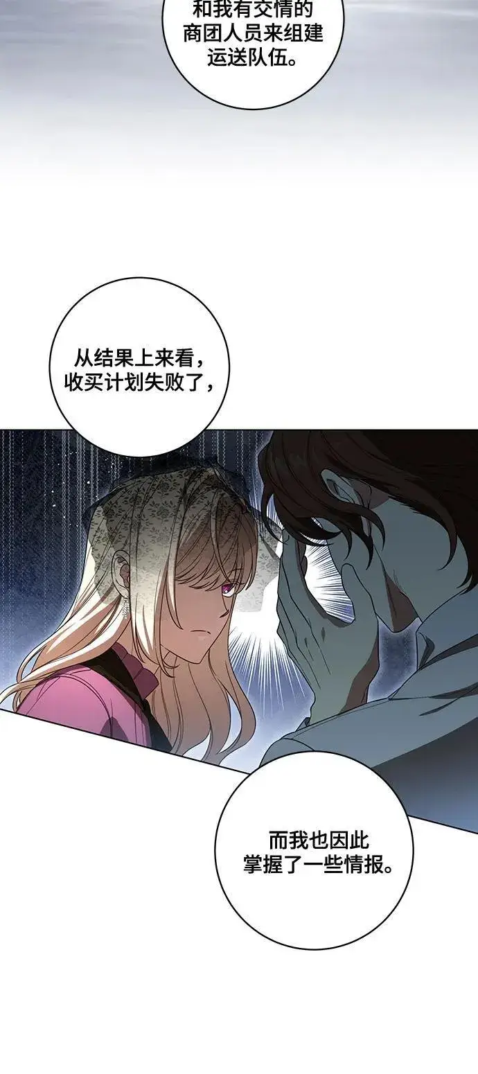 漫画《代价是你们的一切》[第72话] 您近来是否安康_第29张图