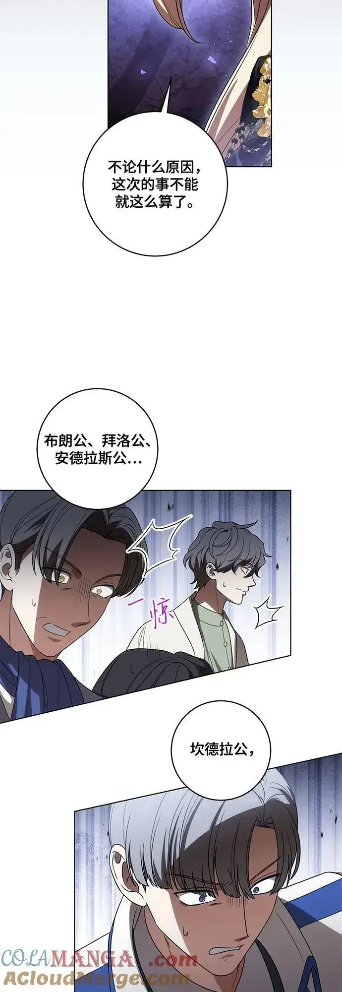 漫画《代价是你们的一切》[第72话] 您近来是否安康_第31张图