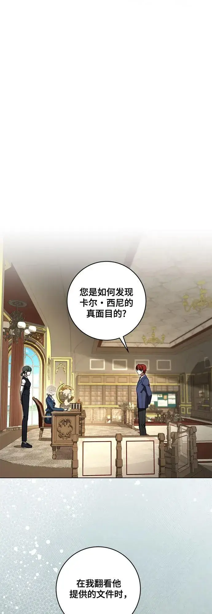 漫画《代价是你们的一切》[第72话] 您近来是否安康_第35张图
