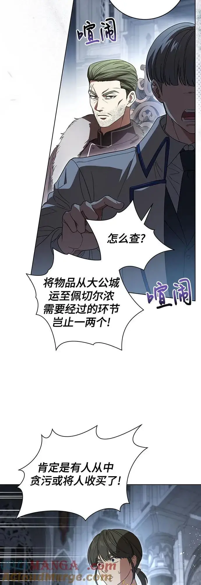 漫画《代价是你们的一切》[第72话] 您近来是否安康_第4张图
