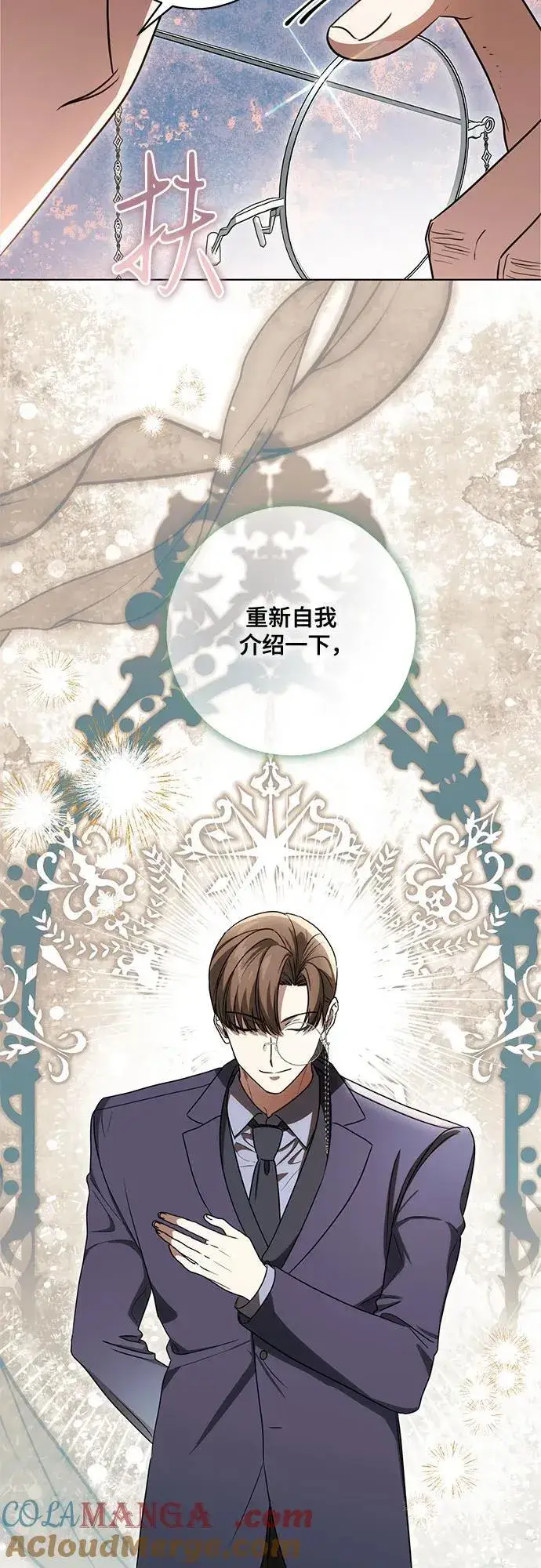 漫画《代价是你们的一切》[第72话] 您近来是否安康_第43张图