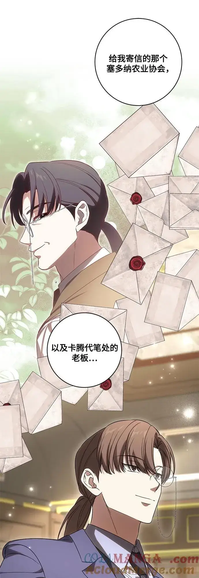 漫画《代价是你们的一切》[第72话] 您近来是否安康_第46张图