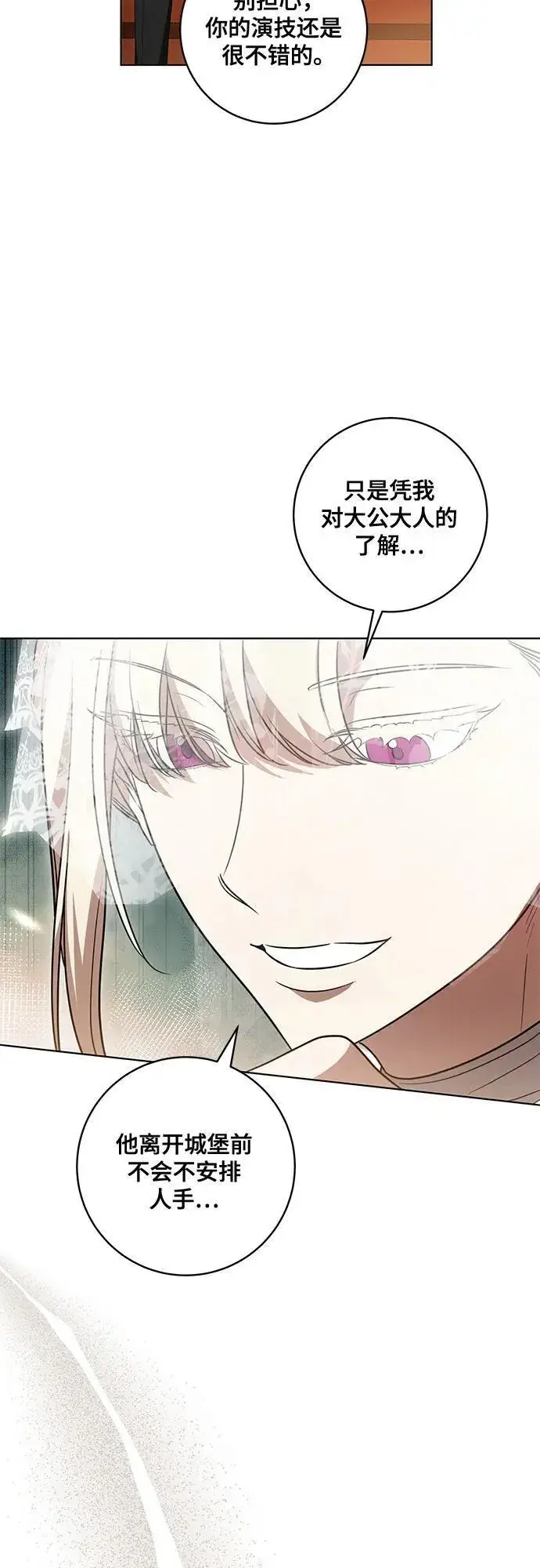 漫画《代价是你们的一切》[第72话] 您近来是否安康_第48张图