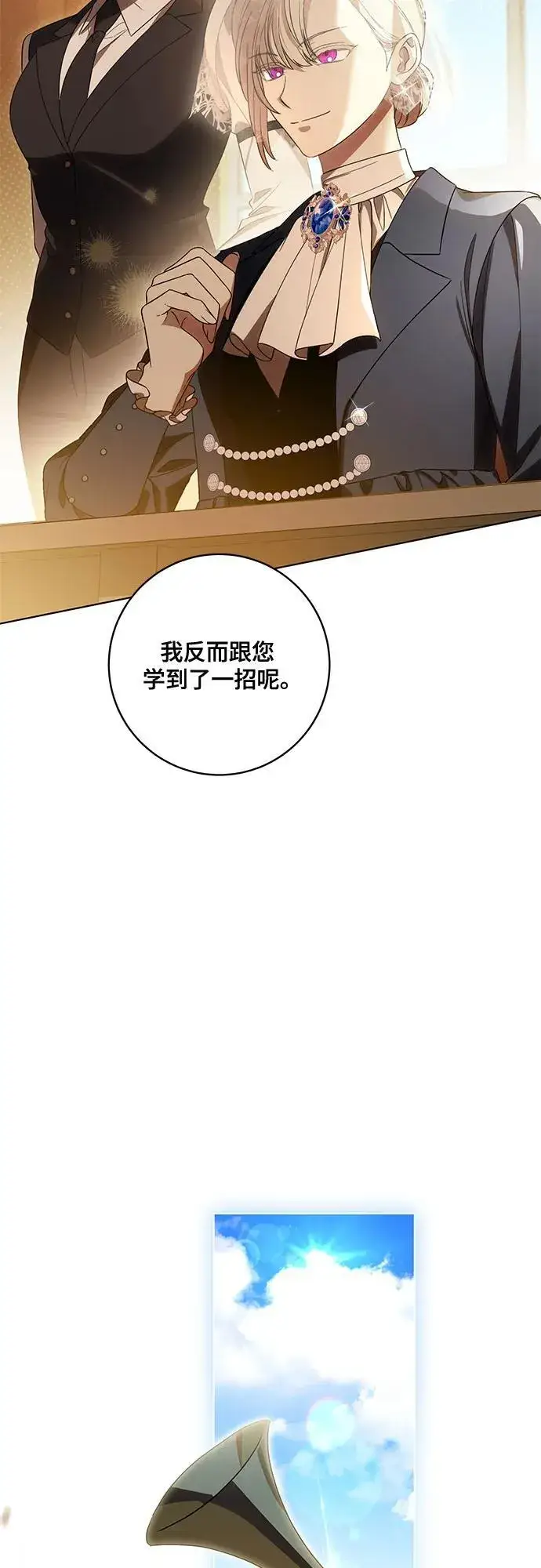 漫画《代价是你们的一切》[第72话] 您近来是否安康_第56张图