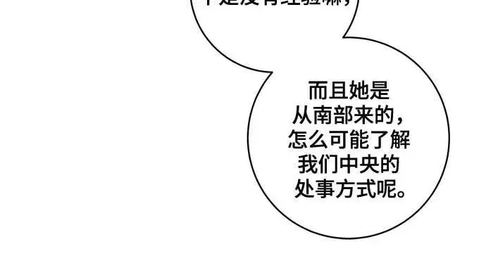 漫画《代价是你们的一切》[第72话] 您近来是否安康_第6张图